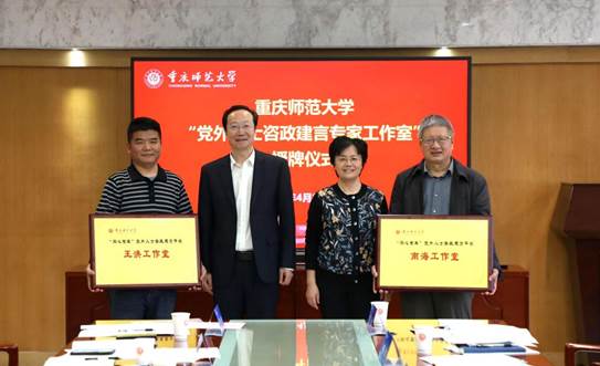 2026.04.13+党外人士咨政建言工作专题会1